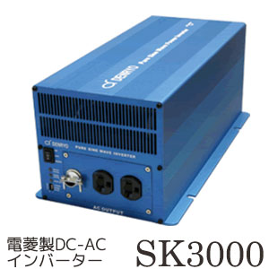 信頼の日本メーカー製dc Acインバーター電菱skシリーズ Sk 3000 148 定格出力 に変換 3000w 正弦波 Dc Ac インバーター 独立電源 Dc48v入力 直流を交流 100v Ac100v に変換 電菱 Denryo Sk3000 コンバーター 独立電源 オフグリッド 自家発電 いころ ソーラー