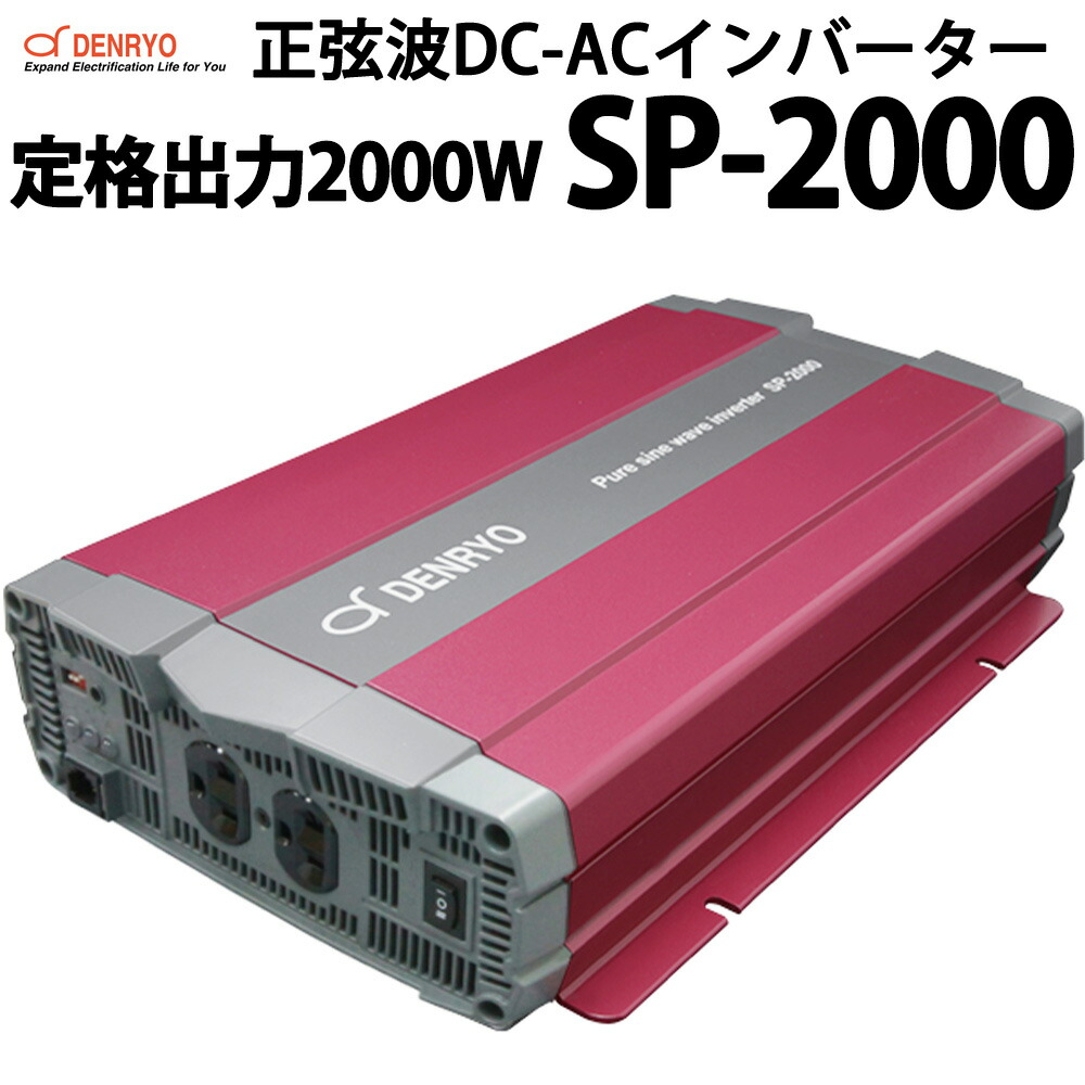 sp-2000-sq.jpg