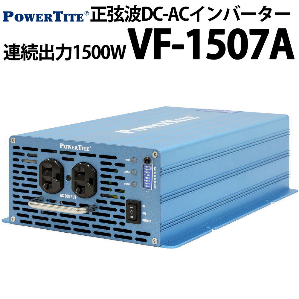 パワーインバーター3000w 純正正弦波インバーター | 台湾のインバーターメーカー