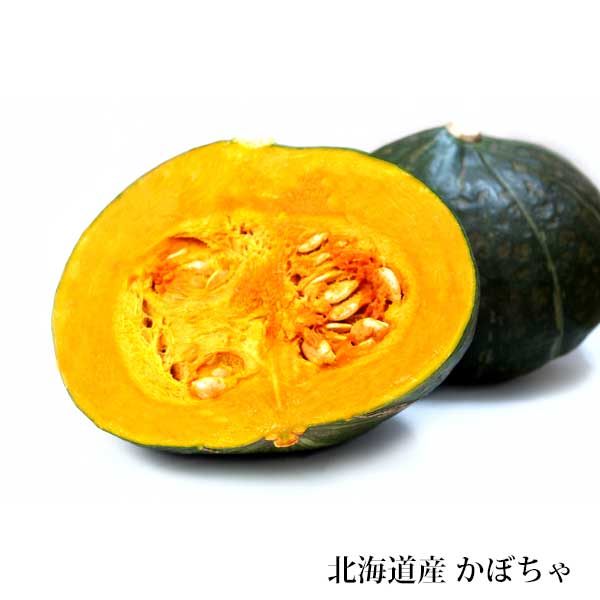 充実の品 ご当地 2kg×2個 お取り寄せ 野菜 ＼限定5%OFFクーポン配布中 グルメ 北海道産 秋の味覚 贈り物 2個セット 南瓜 かぼちゃ  パンプキン 北海道 ギフト 産直 送料無料 野菜・きのこ