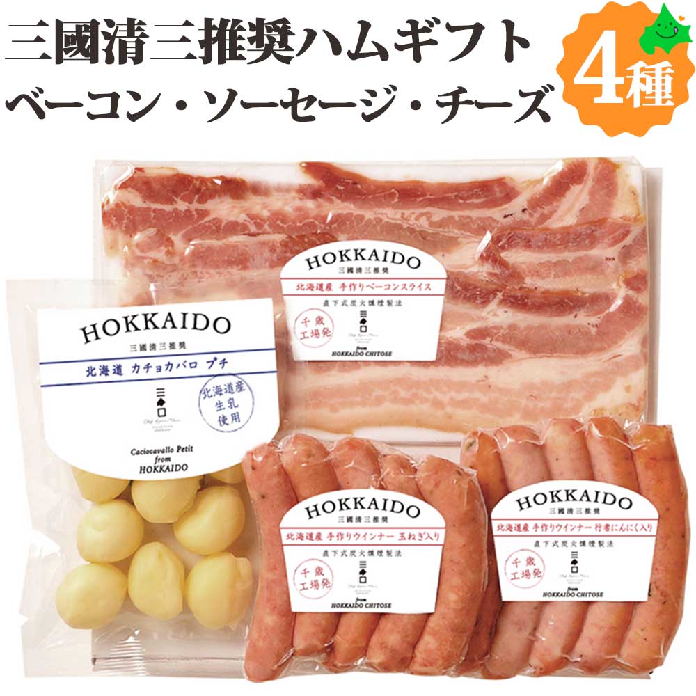 楽天市場】トンデンファーム ソーセージ ベーコン ハム 10種10点セット FT-100A 北海道産 肉 贈り物 内祝 お返し ギフト 送料無料 ご当地 グルメ おお取り寄せ ご当地 お土産 とんでん 江別 北海道 グルメ 詰め合わせ 冷蔵 2022 お中元 夏ギフト : 北海道美食生活 楽天市場】トンデンファーム ソーセージ ベーコン ハム 10種10点セット FT-100A 北海道産 肉 贈り物 内祝 お返し ギフト 送料無料 ご当地 グルメ おお取り寄せ ご当地 お土産 とんでん 江別 北海道 グルメ 詰め合わせ 冷蔵 2022 お中元 夏ギフト : 北海道美食生活