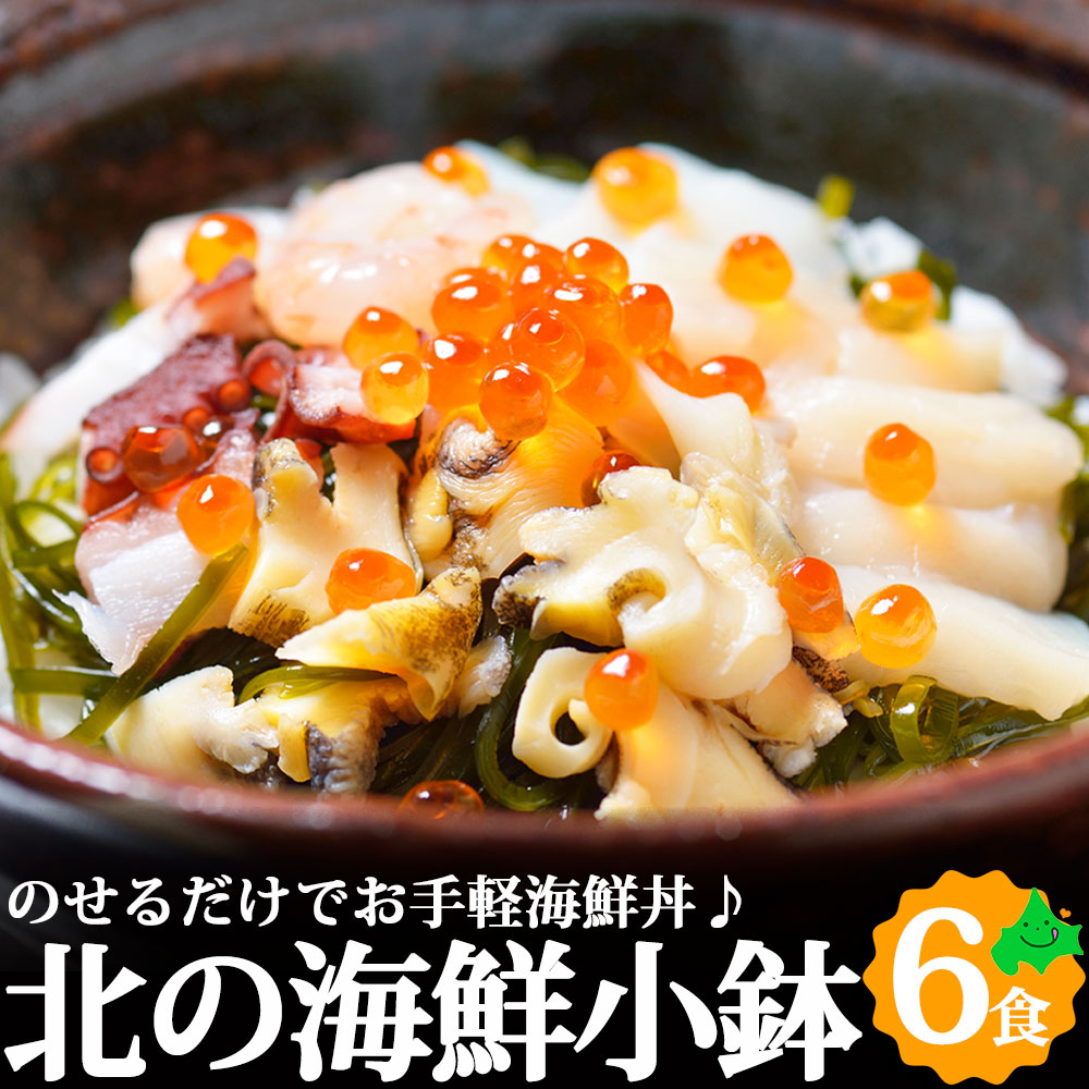 楽天市場】鮭といくらの親子漬け ほたてわさびセット 北海道産