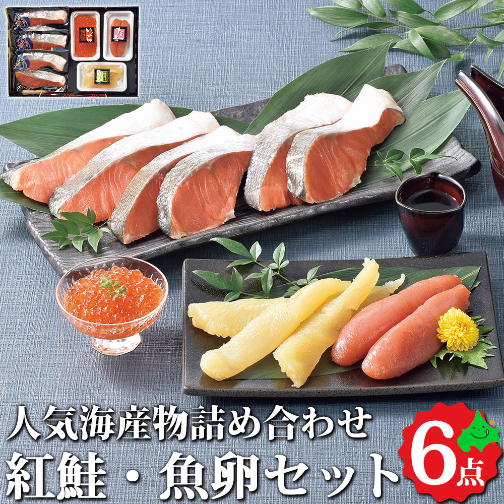 【お買い物マラソン】紅鮭・魚卵3点セット 紅鮭 鮭 さけ いくら 数の子