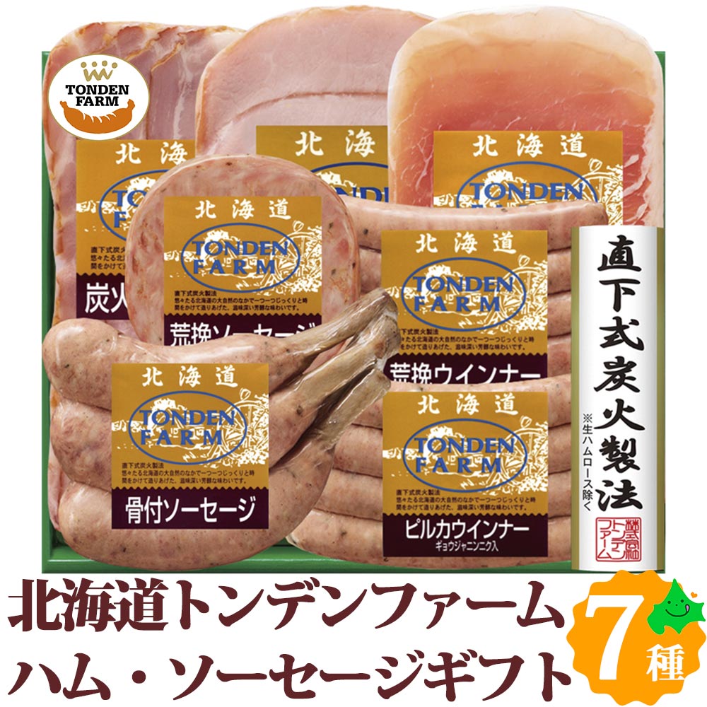 Amazon | 北海道トンデンファーム公式ショップ ギフト セット