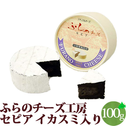 北海道 富良野チーズ工房 たまねぎ（ゴーダチーズ）20個 国産-