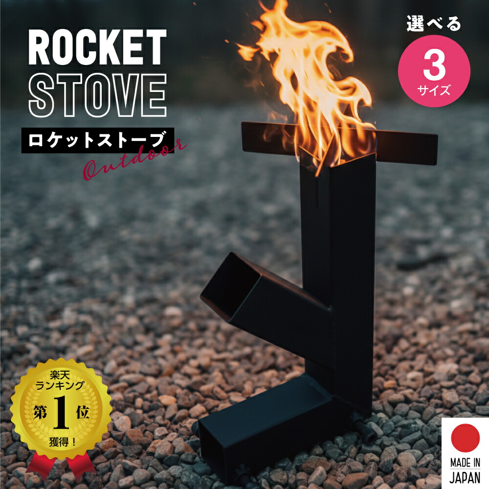 日本製 度合い1位 10冠勝ちとる ロケット花火暖房器 L大きさ 難民キャンプ アウトドア コンロ 薪暖房器 鉄 三脚架 かがり火台 かがり火台 二次焚き附ける 丸焼きコンロ 丸焼き食べ物屋 パウダーコンパクト食べ物屋 ミニ暖房器 膳立て物の具 ソロキャンプ アイアン 屋内 自作 一揃いの道具 室外