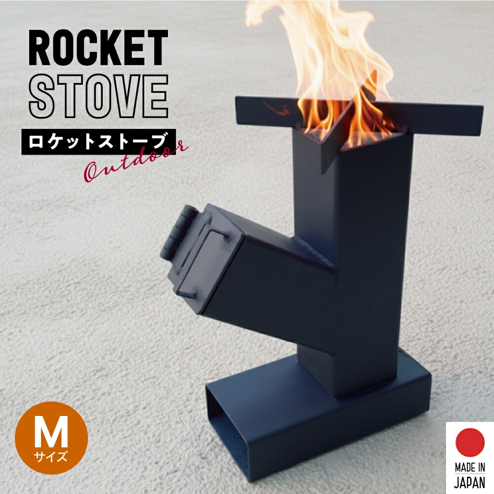 楽天市場】ロケットストーブ Lサイズ キャンプ アウトドア ストーブ