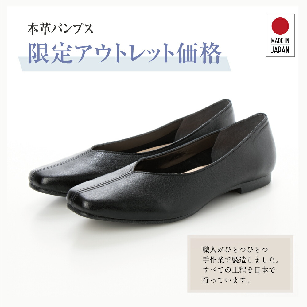 本革 美脚ブイセンターシームフラットシューズ ブラック IKplusアイケープラス k1625 フラットシューズ スクエアトゥ 日本製 撥水 シンプル オフィスカジュアル アウトレット商品【アウトレット品】【天然皮革】