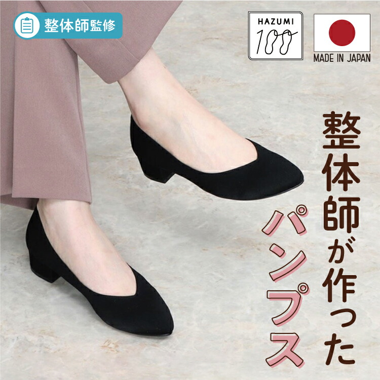 日本製 整体師締めくくる ラクラク美脚美身のこなし 整体師と集まりにつくったパンプス 480 美脚スタイルアーモンドトゥブイパンプス 今めかしいパンプス シンプルパンプス 執務室シューズ レディース アーモンドトゥ 分かりやすい 執務室心地よい   心地よい Ikplus（アイケープラス）