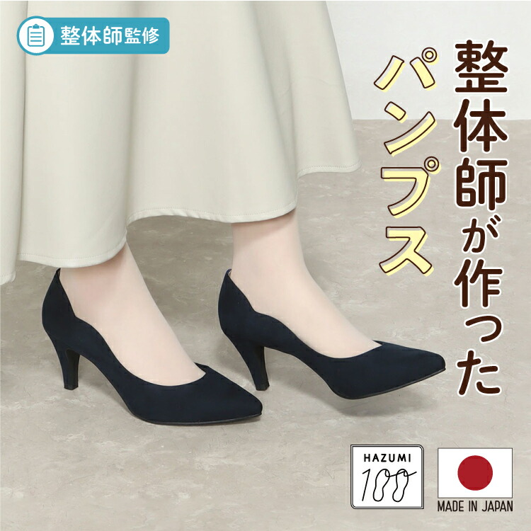 379 美脚スタイル高さ7センチ フラワーパンプス日本製 レディース シンプル カジュアル 高反発クッション 柔らかい中敷き 晴雨兼 Ikplus（アイケープラス）