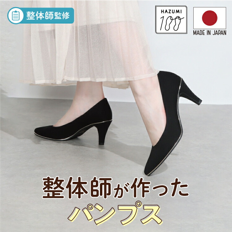 【1位】 日本製 整体師締めくくる ラクラク美脚美身のこなし 整体師と集まりにつくったパンプス 381 美脚表現スタイル ポインテッドトゥゴールドピース＆プレーンパンプス 分かりやすい   心地好い  高手向かい座蒲団 パステル色の中敷き 晴雨兼 降雨相応う Ikplus アイケープラス