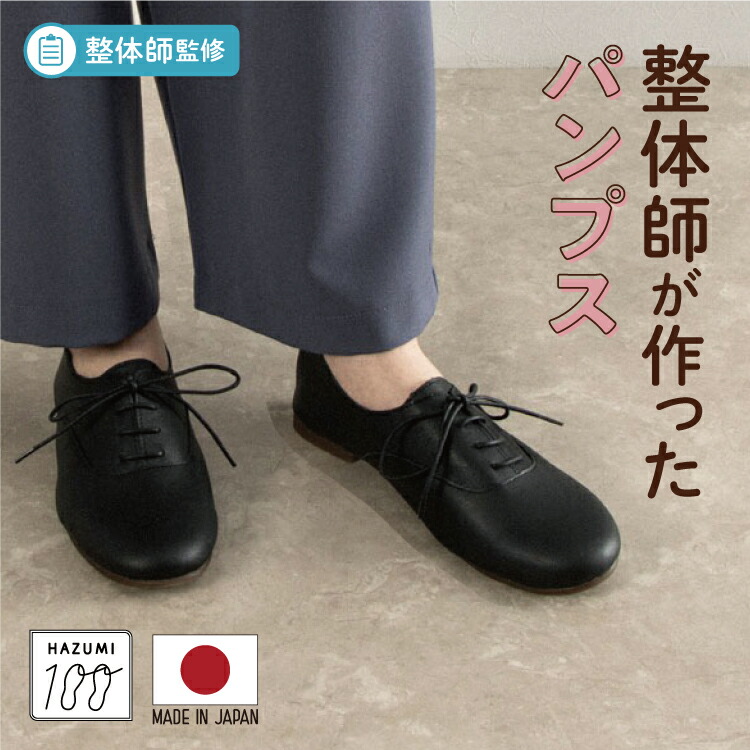 日本製 整体師締めくくる ラクラク美脚美身のこなし 整体師と集まりにつくったパンプス 258 ラウンドトゥレースアップバブーシュ 美脚表現スタイル 坦々たるシューズ ラウンドトゥ 歩き分かりやすい 一方ならずない  バブーシュタイプ 事務室 レディース 分かりやすい  心地好い  高手向かい座蒲団 パステル色の