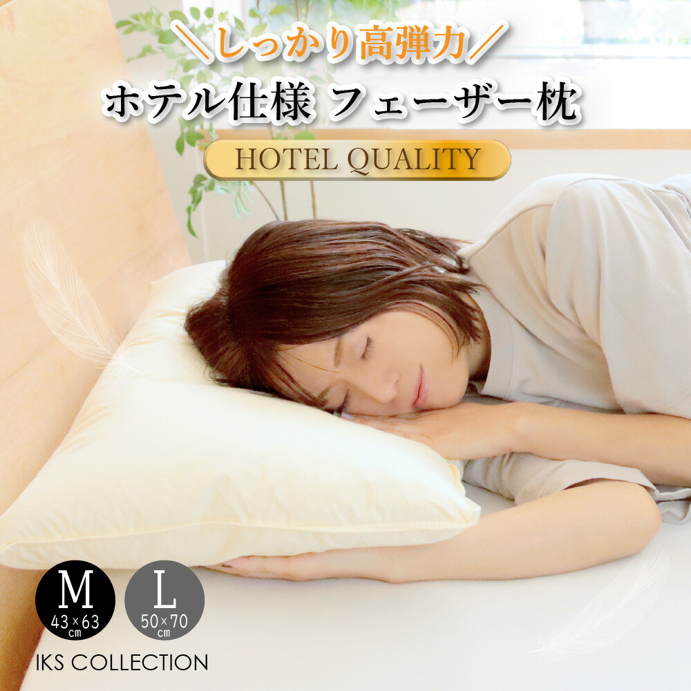 楽天市場】ホテル品質 フェザー クッション中材 ( 45×45cm / 55×59cm