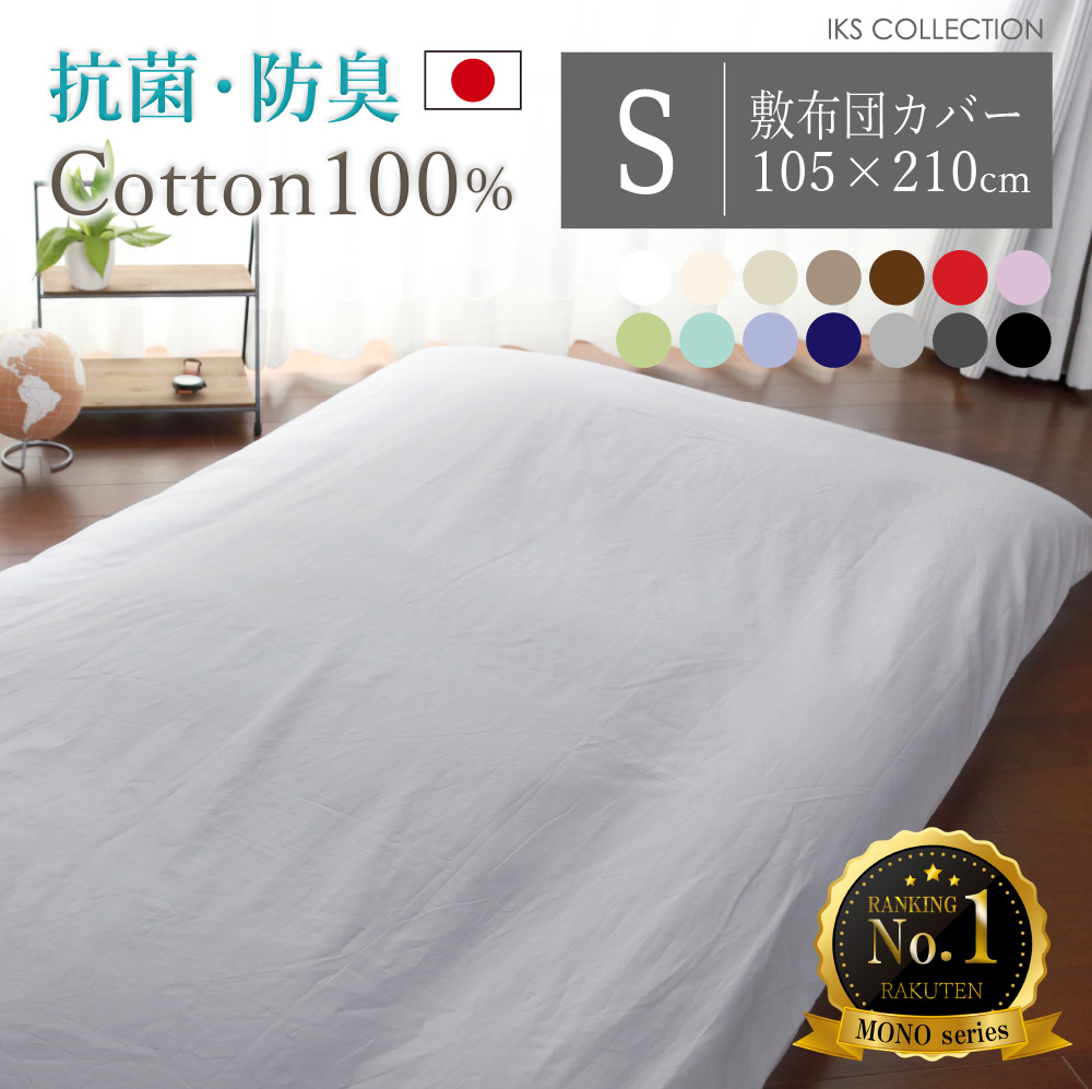 新作からSALEアイテム等お得な商品満載 日本製 高級真綿 敷布団 シングル