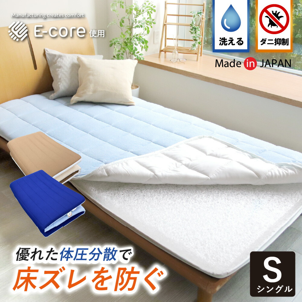 洗える 高反発 敷布団 シングルサイズ 洗える 防ダニ マットレス 5cm厚 トッパー メッシュ/パイル 折りたたみ ベッドマットレス シングル オムニスリープ E-CORE 42,900円
