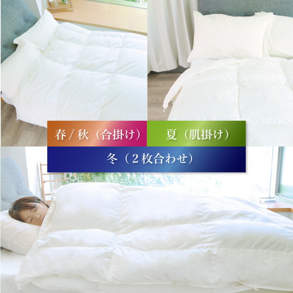 88%OFF!】 羽毛布団 クイーン 2枚合わせ 合掛け 肌掛け グース ダウン