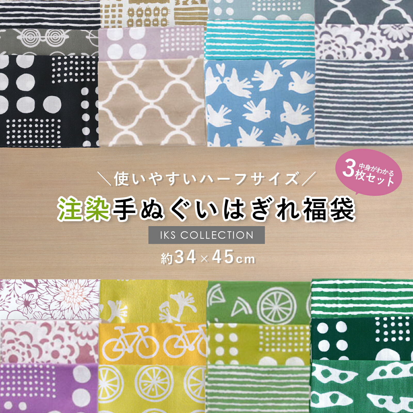 楽天市場】手ぬぐいアソートセット 約33×90cm 4柄各1枚セット+レシピ