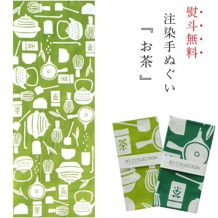 楽天市場】手ぬぐい 日本製 てぬぐい コーヒー カフェラテ 珈琲 おしゃれ 北欧 注染 総理生地 綿100% 34×88cm のし 手拭い 可愛い  お年賀 お歳暮 プチギフト プレゼント 粗品 : モダンな暮らし IKS （イクス）