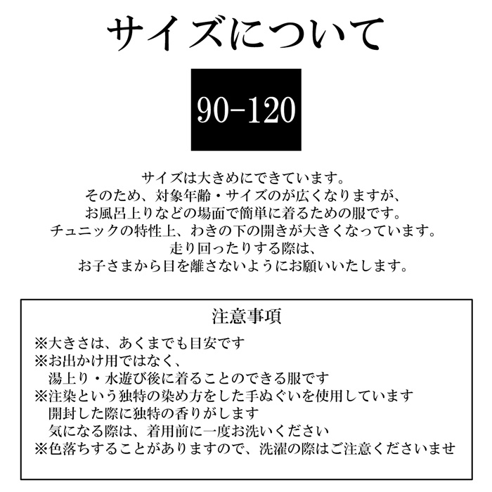 楽天市場 注染てぬぐい こども チュニック ポンチョ 手ぬぐい 浜松注染 カラフル かわいい 湯あがり 水遊び後 モダンな暮らし Iks イクス