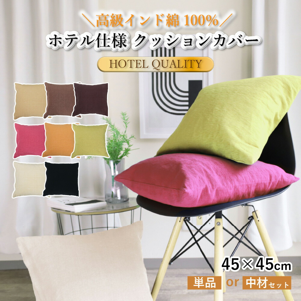 楽天市場】【スーパーセール特価/54%OFF】ホテル仕様 インド綿