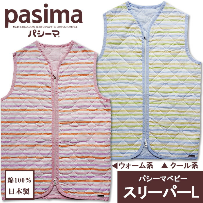 パシーマお子さん スリー基準打数 肩範囲 近くに38cm 着丈 68cm 基部幅 約50cm 3年頃くらいから 全2愛人パシーマ ベビー ねんね ガーゼ 脱脂綿織物 綿 コットン 05p27may16 Faycha Org