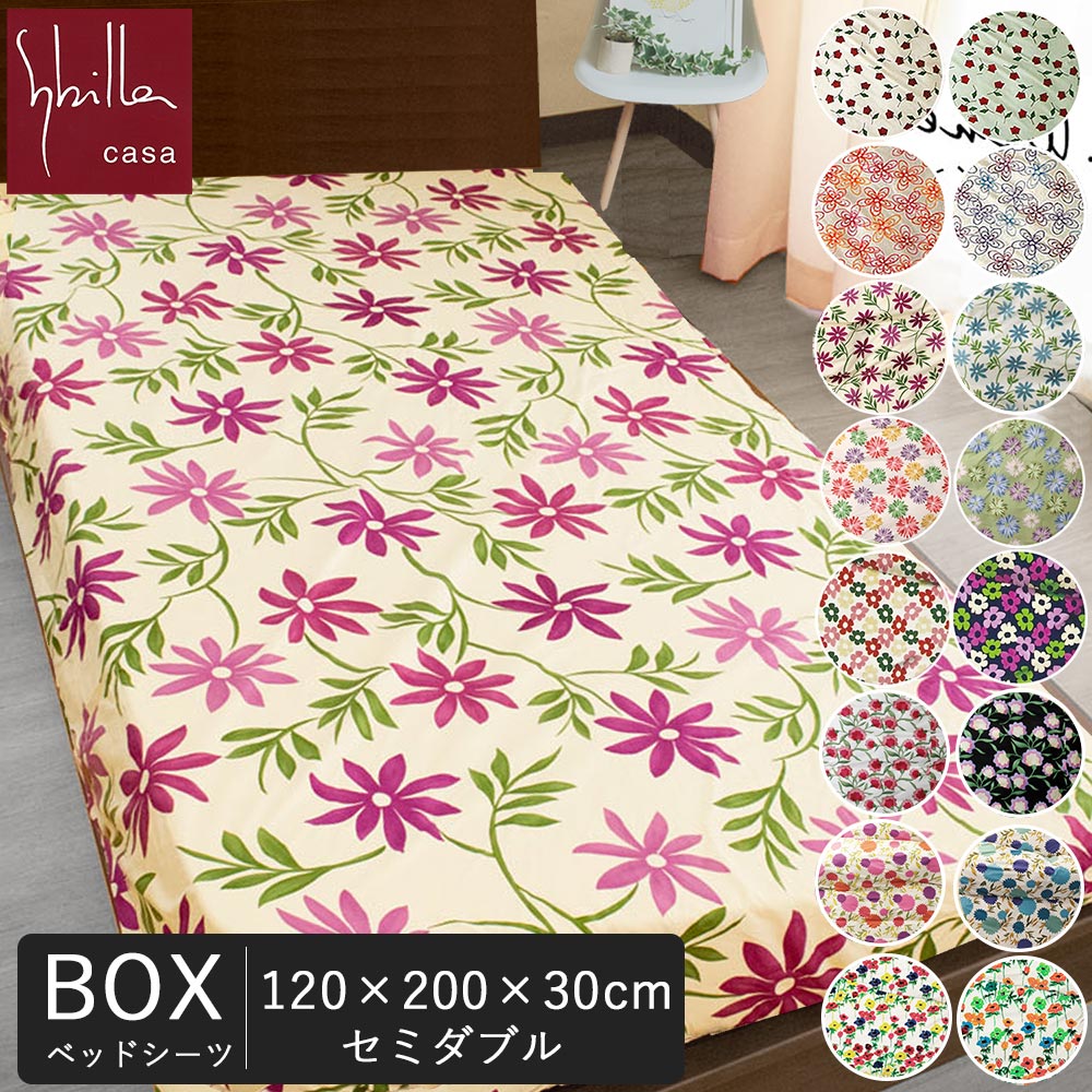 楽天市場】20色柄 ボックスシーツ シングル100×200×25cm