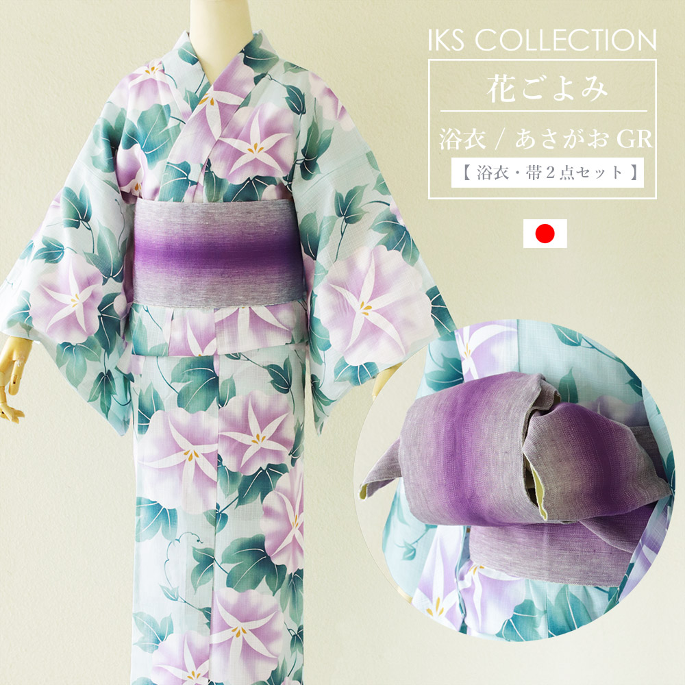 超新作】 IKS COLLECTION 浴衣 帯2点セット レディース 花ごよみ