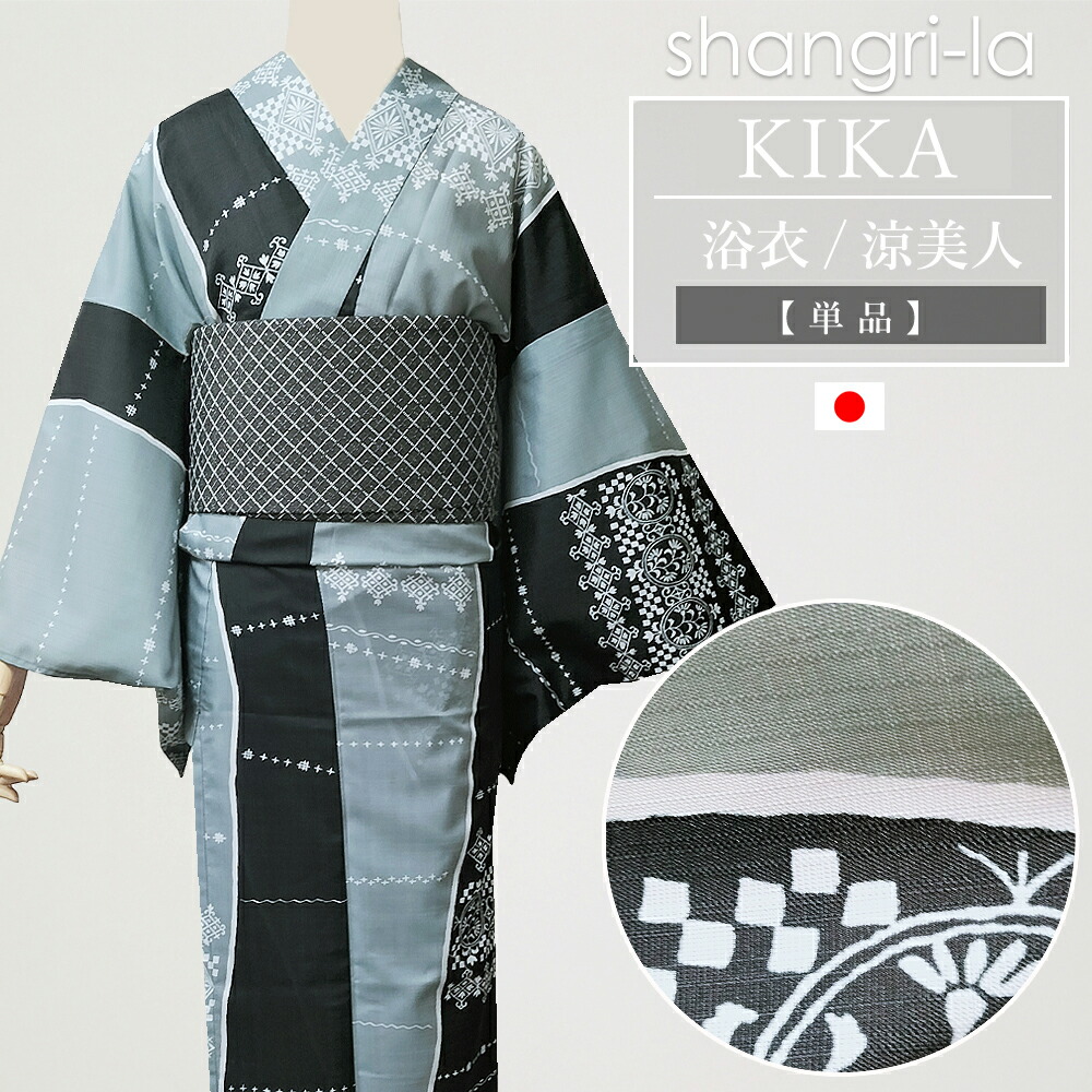 KIKA Kimono main image 0