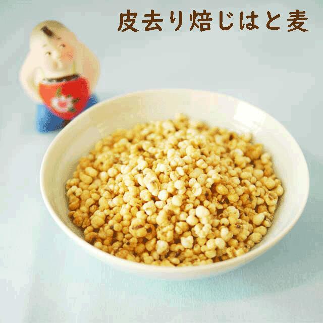 楽天市場 秋 オススメ 健康 元気 1000円ポッキリ はと麦 30g 税込 送料無料 皮去り焙じ ラオス産 無農薬 無化学肥料 ハトムギ茶 むくみ 水太り ニキビ 肌荒れ 吹き出物 イボ カサカサ スベスベ肌 白い肌 美人 便秘 水毒 水滞 気虚 イボ 漢方 八宝茶 しっとり