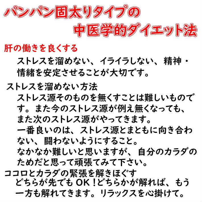 楽天市場 オススメ 健康 元気 パンパン固太りタイプ 改善セット 気滞血於 ダイエット 詰合せ 薬膳スープと薬膳茶がセット 四物湯 薬膳スープ 気血巡茶 薬膳茶 枸杞の実 新彊なつめ 薬膳食材 漢方 薬膳 ストレス イライラ 固太り 肩こり 脇腹痛 便秘 血ドロドロ 税込 送料