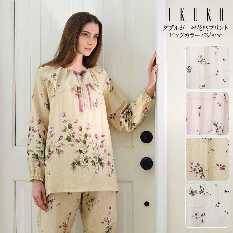 IKUKO イクコ パジャマ 花柄 新品 未使用 ピンク イエロー 2点おまとめ