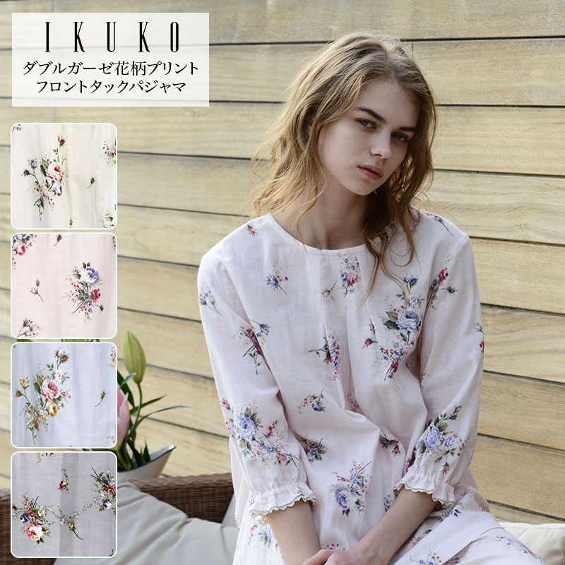 IKUKO ダブルガーゼのパジャマ | jetcondor.com