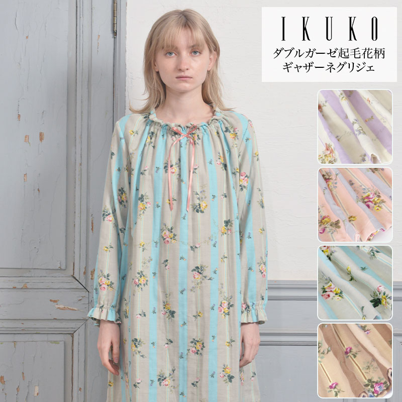 化粧着 レディース 【イクコ IKUKO】 ダブルガーゼ起毛花柄刷り上げる化粧着 楽になることの日本製 秋 冬 ナイト爵御召しもの ナイトドレス ナイト爵御召しもの 衣裳 パジャマ お寝巻き 綿100％ 二重ガーゼ 起毛 もの柔らか シュロの葉 好いたらしい ゆったり 女子らしい 差し上げ物 差し上げ物 差し上げ物
