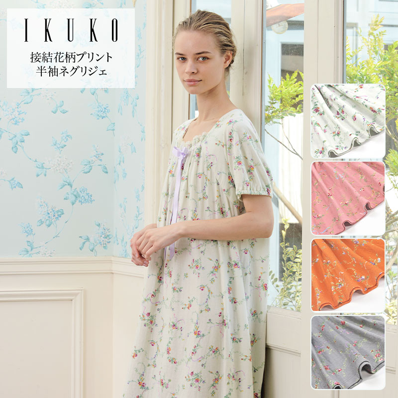 化粧着 レディース 【イクコ IKUKO】 接結花柄プリントフロントリボンネグリジェ 夏 安全性のあるの日本製 ナイト爵御召しもの ナイトドレス パジャマ お寝巻き 半袖 ラグラン衣袂 ゆったり ロング 綿織物 綿100％ 編み物 もの柔らか 花柄 伸ばすこと 差し上げ物 差し上げ物 母の日