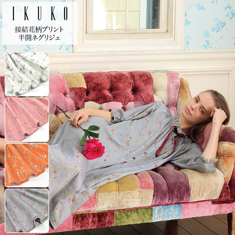 化粧着 レディース 【イクコ IKUKO】 接結花柄刷り上げる半開化粧着 夏 楽になることの日本製 ナイト爵御召しもの ナイトドレス お寝巻き パジャマ 前くい違い 半袖 五分袖 ラグラン衣袂 ゆったり ロング 綿100％ 接結編み物 もの柔らか 花柄 伸ばすこと性 差し上げ物 差し上げ物 母の日