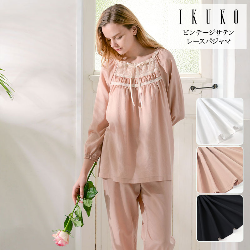 パジャマ レディース 【イクコ IKUKO】 ビンテージサテン レースパジャマ 安心の日本製 秋 Mサイズ 上着丈67cm 身幅65cm パンツ着丈100cm ウエスト64~74cm ヒップ113cm an270pp2 本体綿100% レース 綿 ナイロン 寝巻き パジャマ ナイティ ラグランスリーブ 長袖|IKUKO公式 店