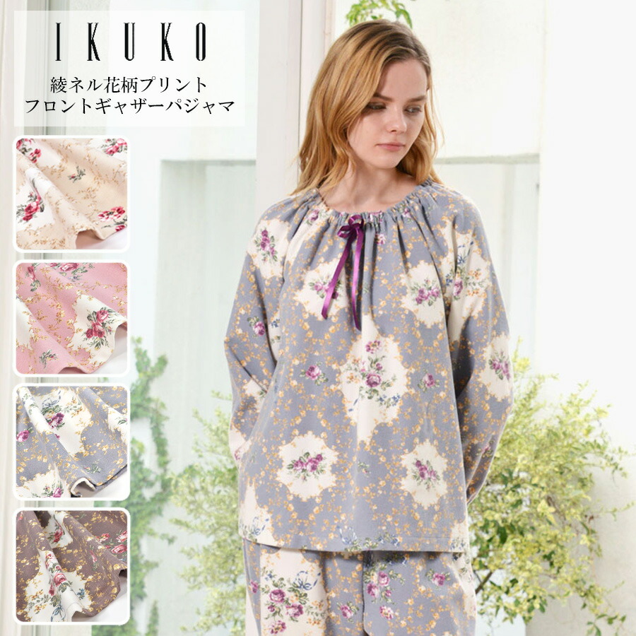 パジャマ レディース 【イクコ IKUKO】 綾フランネル花柄刷り上げる フロントギャザーパジャマ an220rp2 安全性のあるの日本製 秋冬 M大きさ L大きさ 平置き大きさ 着丈64～66糎 身幅57～62糎 御居処115～122糎 綿100％ 綿ネル 両面起毛 寝巻き 長袖 長ズボン下 洗い濯ぎ能力のある