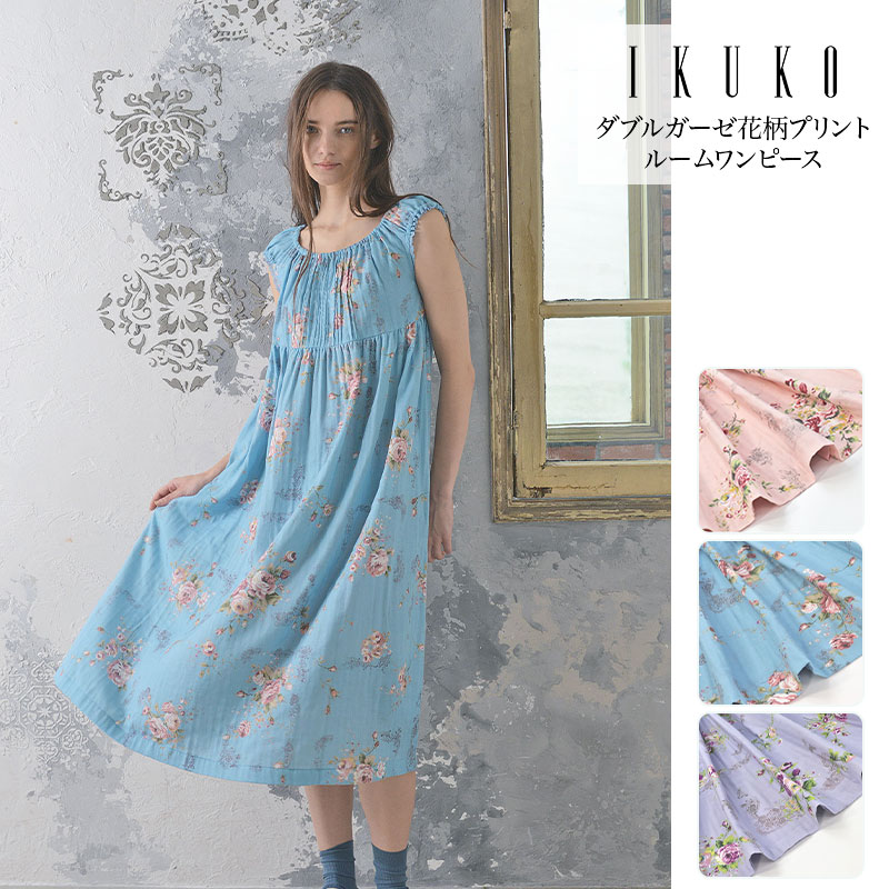 衣裳 レディース 【イクコ IKUKO】 ダブルガーゼ花柄 お座敷衣裳 bh210fq2 楽になることの日本製 春 夏 新作 M大きさ 平置き大きさ 着丈111珊 乳ぶさ94珊 原料品 コットンダブルガーゼ 養護ホーム御召しもの フロントピンタック スピード競技飾りつけ 予防医学シャーリング 洗い濯ぎ能力のある 母の日