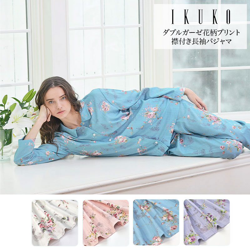 パジャマ レディース 【イクコ IKUKO】 ダブルガーゼ花柄 襟付き添い人 長袖パジャマ bn250pq2 安全性のあるの日本製 春 夏 新作 M大きさ 平置き大きさ 厚地の外套丈67糎 身幅54糎 ズボン下着丈99糎 酉の方角64～74糎 綿100％ 寝巻き 判定基準 前食い違い 身寄り洗い濯ぎ 母の日 差し上げ物 差し上げ物
