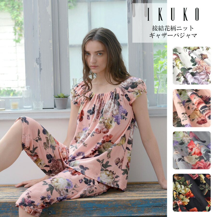 パジャマ レディース 【イクコ IKUKO】 接結編み物花柄刷り上げる ギャザーパジャマ bn240qq2 安全性のあるの日本製 春 夏 秋 M大きさ 平置き大きさ 厚地の外套丈60糎 身幅58糎 ズボン下着丈67糎 御居処99糎 パフ捩り 遊撃手ズボン下 天然ゴムギャザー 洗い濯ぎ能力のある 母の日 差し上げ物 差し上げ物