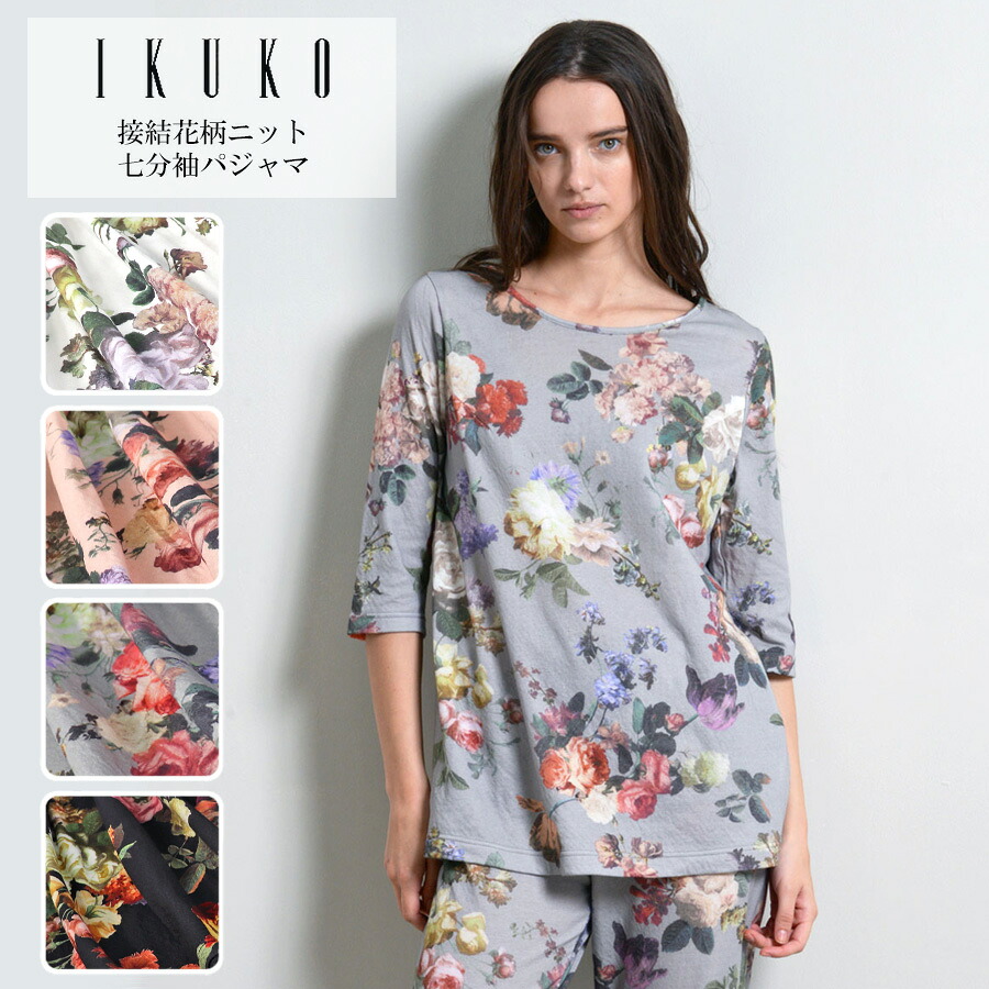 パジャマ レディース 【イクコ IKUKO】 接結編み物花柄刷り上げる 七分袖パジャマ bn240rq2 安全性のあるの日本製 春 夏 秋 Ｍ大きさ 平置き大きさ 厚地の外套丈67糎 身幅48糎 ズボン下着丈93糎 御居処104糎 綿100％ ラウンド素っ首 かぶり型 A伝達ルート ズボン下10分丈 洗い濯ぎ能力のある 母の日 差し上げ物