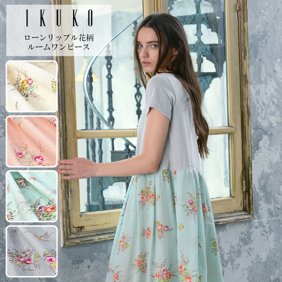 ワンピース レディース 【イクコ IKUKO】 ローンリップル花柄ルームワンピース bh210gq2 安心の日本製 春 夏 Mサイズ 平置き寸法 着丈111cm 身幅48cm 素材 綿100% コットンニット&ローン ホームウェア ウエスト 切り替え 調節可能 洗濯可能 プレゼント ギフト 涼しい 軽量|IKUKO公式 店