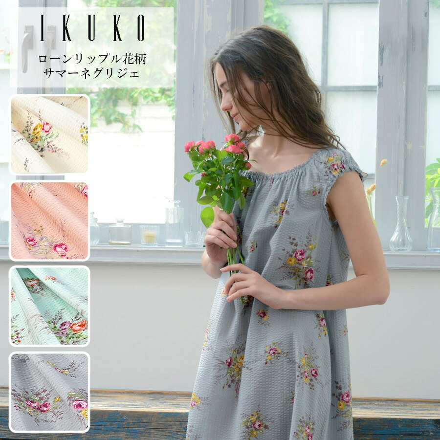 ネグリジェ レディース 【イクコ IKUKO】ローンリップル花柄サマーネグリジェ bn210hq2 安心の日本製 夏 Mサイズ 平置き寸法 着丈113~115cm 身幅60~65cm 綿100% ネックゴムギャザー ルームウェア パジャマ ワンピース 洗濯可能 プレゼント ギフト 軽量 涼しい|IKUKO公式 店
