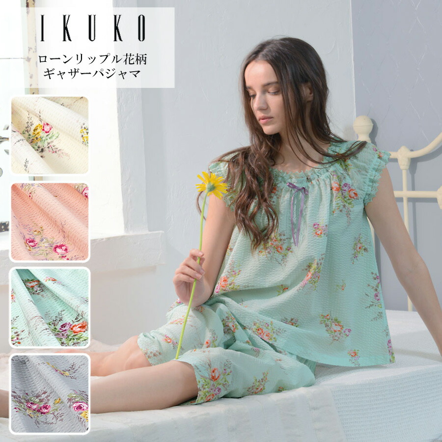 パジャマ レディース 【イクコ IKUKO】 ローンリップル花柄 ギャザーパジャマ bn230sq2 安全性のあるの日本製 夏 M大きさ 厚地の外套丈57糎 身幅57糎 ズボン下着丈68糎 酉の方角64～74糎 御居処112糎 綿貸し付け金 半袖 遊撃手ズボン下 ギャザー 綿スピード競技 洗い濯ぎ能力のある 差し上げ物 差し上げ物 軽さ 冷やりとした