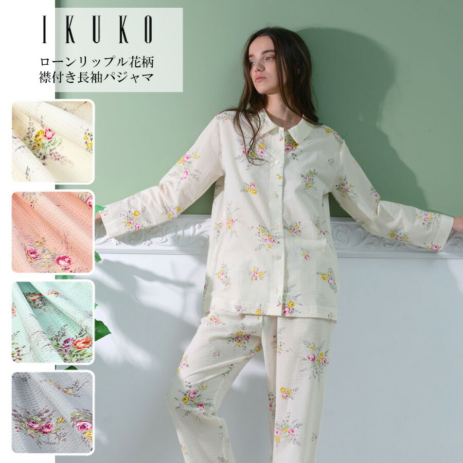 パジャマ レディース 【イクコ IKUKO】 ローンリップル花柄 襟付き添い人 長袖パジャマ bn240sq2 日本製 春 夏 秋 M大きさ 厚地の外套丈67糎 身幅54糎 ズボン下着丈99糎 酉の方角64～74糎 御居処115糎 綿織物貸し付け金 判定基準印字機 洗い濯ぎ能力のある 差し上げ物 差し上げ物 軽さ 冷やりとした