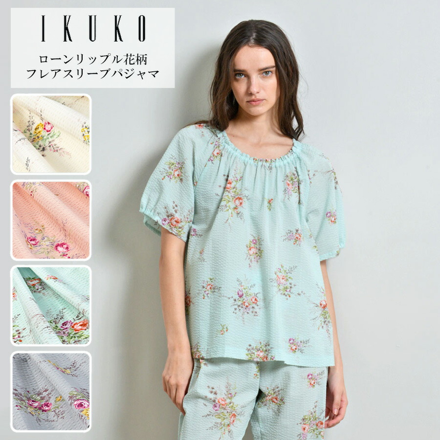 パジャマ レディース 【イクコ IKUKO】 ローンリップル花柄 フレアスリーブパジャマ bn230tq2 日本製 夏 M Ｌ大きさ 厚地の外套丈61～63糎 身幅56～61糎 ズボン下着丈93～94糎 御居処114～122糎 ラグラン捩り ゆったり 半袖 長ズボン下 差し上げ物 差し上げ物 洗い濯ぎ能力のある 軽さ 冷やりとした