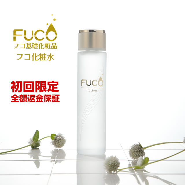 楽天市場 フコイダン 化粧品 初回限定 55 Off 全額返金保証 総合１位獲得 フコ化粧水1ml しかも総合１位 訳あり ベイビーちゃん１個プレゼント お一人様１本限り フコ化粧品 フコ プラセンタエキス ビタミンc誘導体 柚子セラミド 天然美人 送料無料