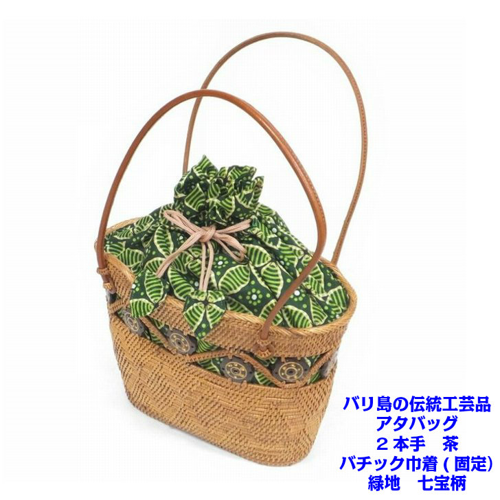 バリ島の伝統工芸品 アタバッグ 2本手 茶 バチック 巾着(固定式)付き 緑地七宝柄 【現品限り】
