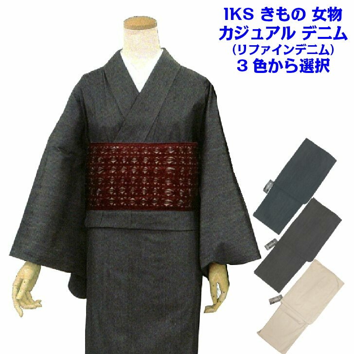 イクス (IKS) 心地よい ジーンズ きもの 磨き上げるジーンズ 綿100％ 単衣仕立てもの レディース 色選りわける 売りわたす 単品