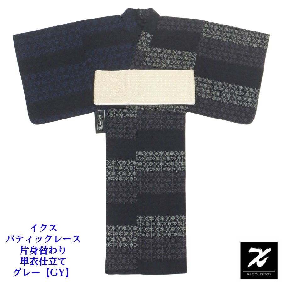イクス (IKS)  バティックスピード競技 片身代わりの人 御召しもの 春・秋・冬用 単衣仕立てもの レディース GY 薄墨色 単品